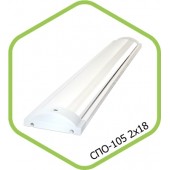 Светильник ASD СПО-105 2х18 LED (для светодиодный ламп)